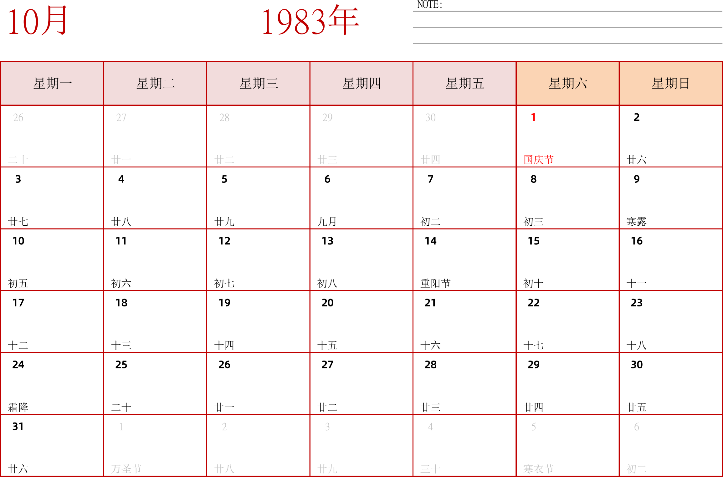 日历表1983年日历 中文版 横向排版 周一开始 带节假日调休安排